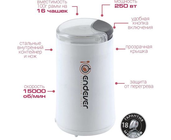  Кофемолка ENDEVER Costa-1053 