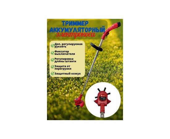  Триммер аккумуляторный EDON AGT-12 (12В) 