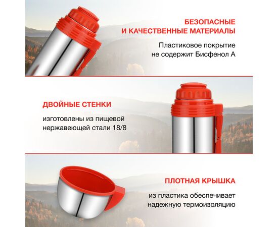  Термос Starwind 30-1500 серебристый/красный 