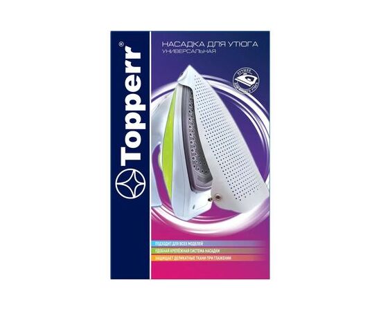  Насадка для утюгов с отпаривателем Topperr IR2 (1шт) (1303) 