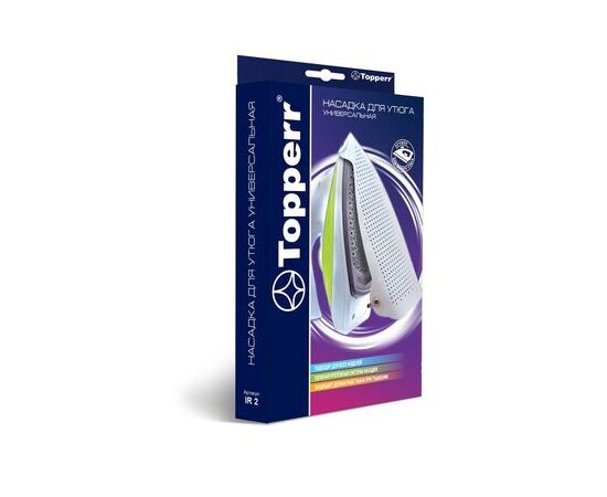  Насадка для утюгов с отпаривателем Topperr IR2 (1шт) (1303) 