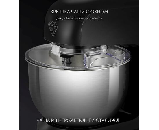  Миксер планетарный Polaris PKM 1002 черный 
