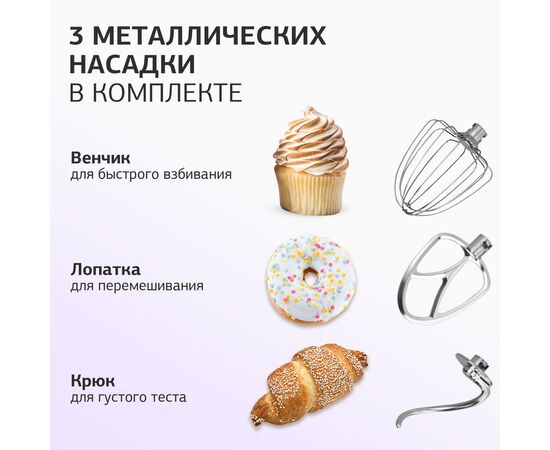  Миксер планетарный Starwind SPM6161 1300Вт мятный 