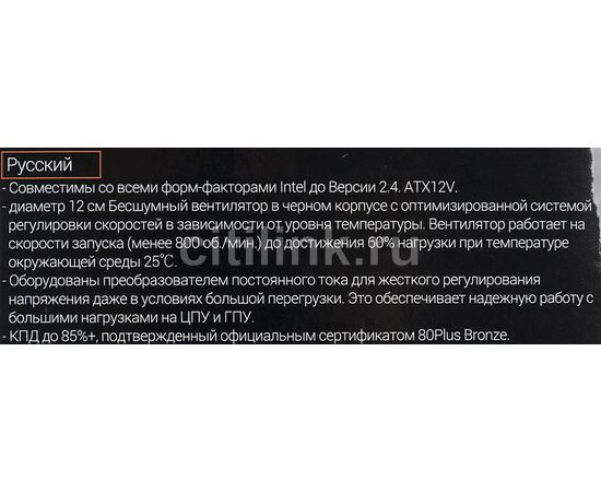  Блок питания Aerocool KCAS-800W PLUS 