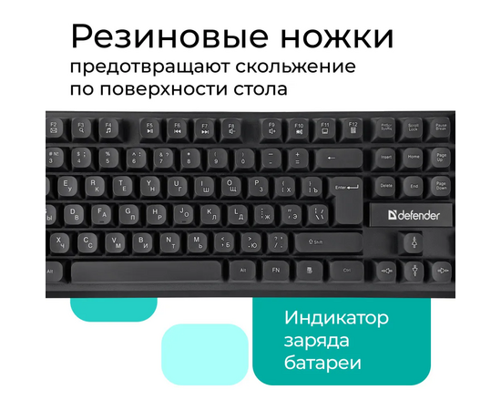  Клавиатура + мышь DEFENDER Milan C-992 RU, 45992 (беспроводной набор)черный 