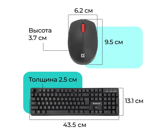  Клавиатура + мышь DEFENDER Milan C-992 RU, 45992 (беспроводной набор)черный 