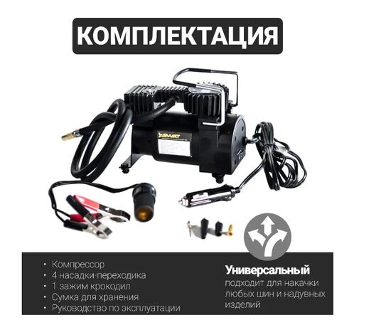  Автомобильный компрессор Swat SWT-206 