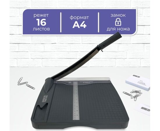  Резак сабельный Office Kit Trim A4D OKC002A4 A4/16лист./300мм/ручн.прижим 