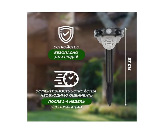  Отпугиватель животных REXANT 71-0079 звуковой 