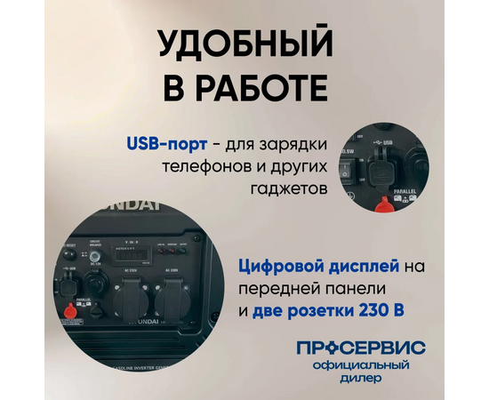  Генератор Hyundai HHY 4050SI 