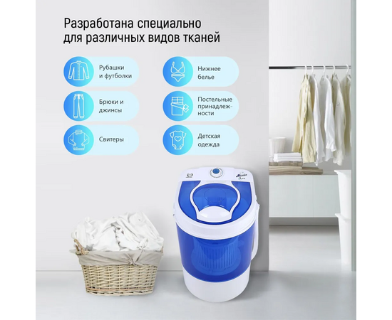  Стиральная машина полуавтомат МЕЧТА WMS S303UT01 
