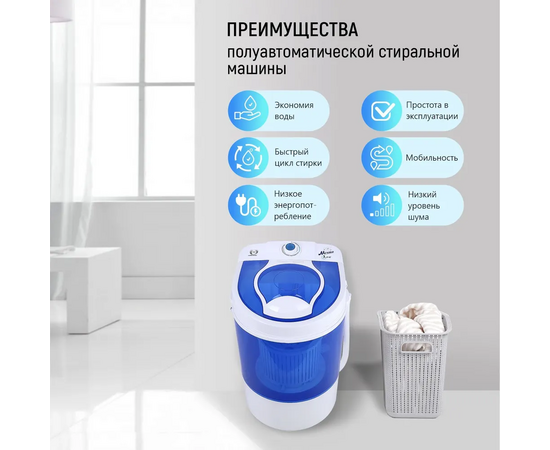  Стиральная машина полуавтомат МЕЧТА WMS S303UT01 