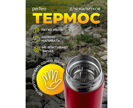  PERFEO Термос для напитков с ситечком, объем 0,45 л., красный (PF_C3720) 