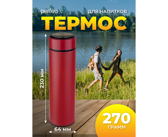  PERFEO Термос для напитков с ситечком, объем 0,45 л., красный (PF_C3720) 