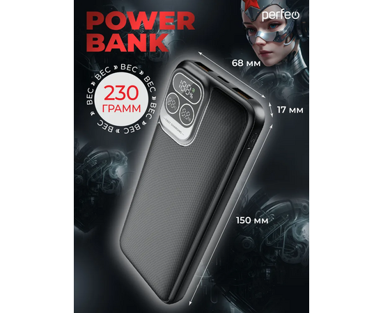  Powerbank Perfeo Atomic Age PF_E1474 10000mAh Black 