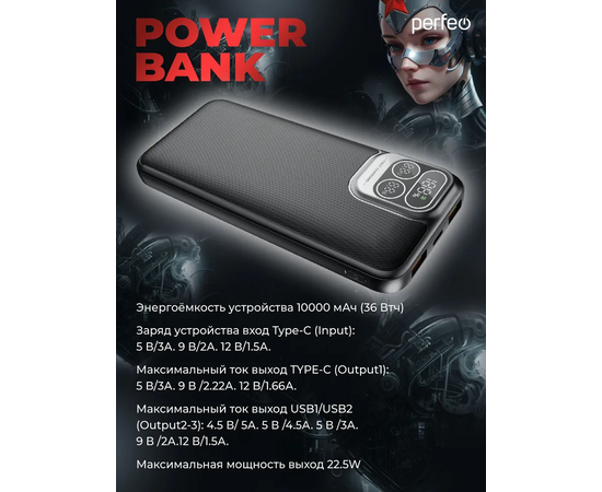 Powerbank Perfeo Atomic Age PF_E1474 10000mAh Black 
