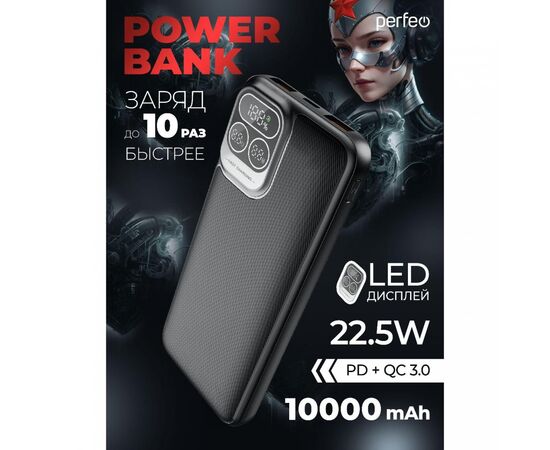  Powerbank Perfeo Atomic Age PF_E1474 10000mAh Black 
