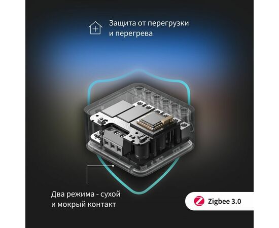  Умное реле AQARA T2 [dcm-k01] 