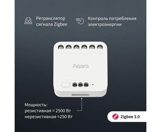  Умное реле AQARA T2 [dcm-k01] 