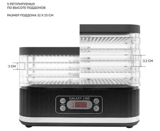  Сушилка для овощей и фруктов GALAXY LINE GL 2638 