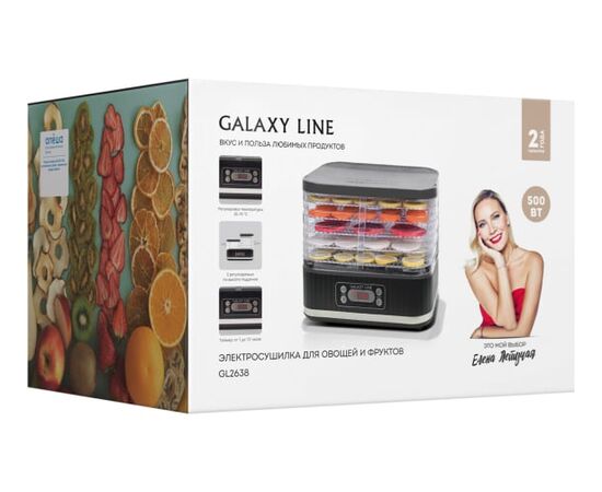  Сушилка для овощей и фруктов GALAXY LINE GL 2638 