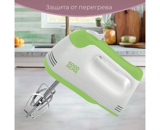  Миксер GOODHELPER GH-HM375 