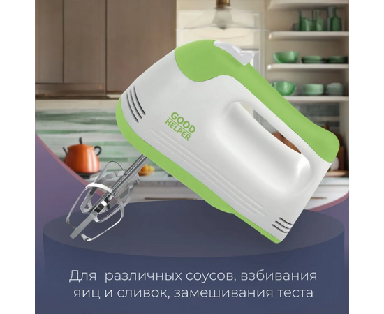  Миксер GOODHELPER GH-HM375 