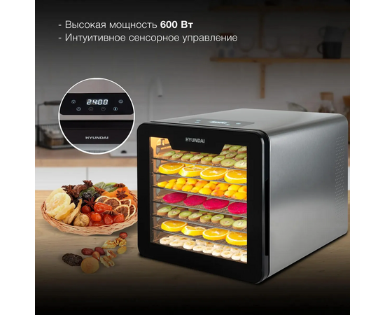  Сушка для фруктов и овощей Hyundai HYFD-8802 14под. 600Вт серебристый 