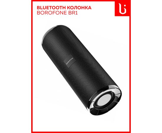  Колонка Bluetooth 5.0 2*5W 1200mAh Borofone BR1 (Black) 