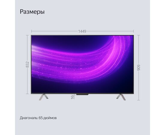  65" Телевизор YANDEX YNDX-00102 черный 3840x2160, 4K Ultra HD, 60 Гц, Wi-Fi, Smart TV, ТВ Станция Про с Алисой 