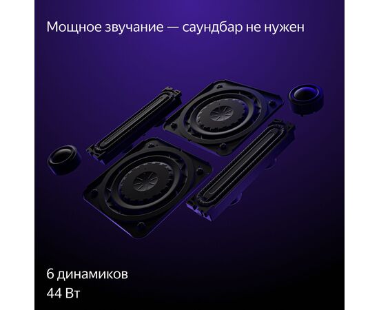  65" Телевизор YANDEX YNDX-00102 черный 3840x2160, 4K Ultra HD, 60 Гц, Wi-Fi, Smart TV, ТВ Станция Про с Алисой 