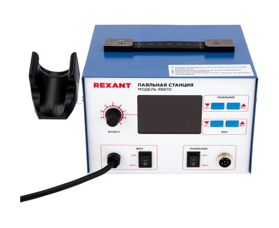  Паяльная станция REXANT 12-0727 2 в 1 паяльник+термофен, с ЖК дисплеем, 100-480 С 