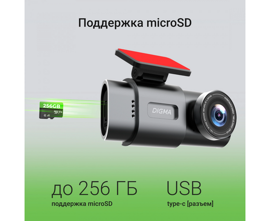  Видеорегистратор Digma FreeDrive 943W черный 4Mpix 1440x2560 110гр SA 223 