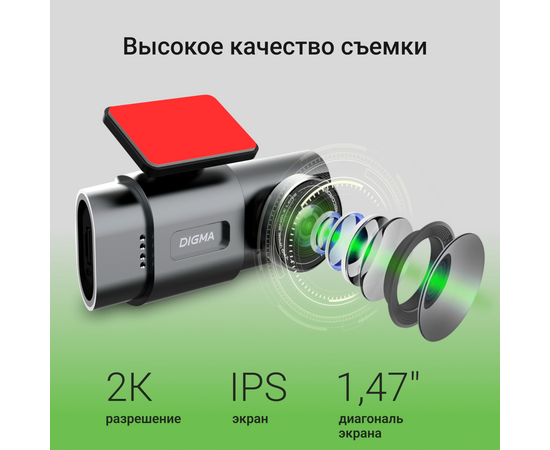  Видеорегистратор Digma FreeDrive 943W черный 4Mpix 1440x2560 110гр SA 223 