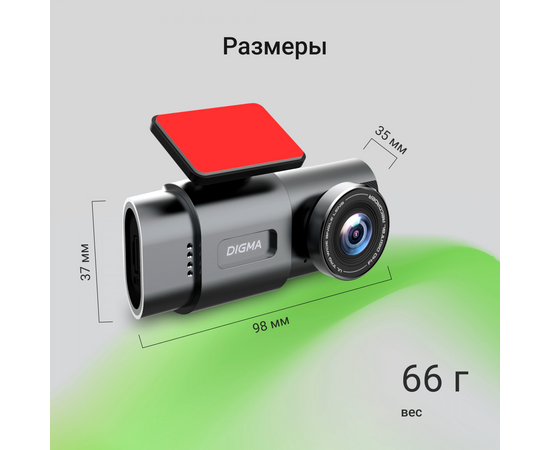  Видеорегистратор Digma FreeDrive 943W черный 4Mpix 1440x2560 110гр SA 223 