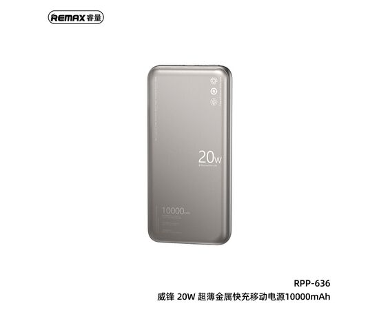  Аккумулятор внешний резервный REMAX Wefon Series 20W Ultrathin Metal Fast Charging Power Bank  10000mAh  RPP-636 (серый) 