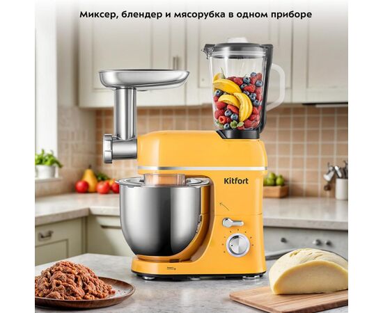 Миксер планетарный KitFort КТ-3458 оранжевый 