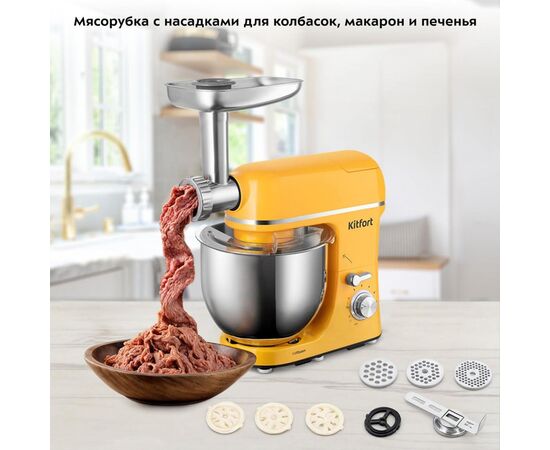  Миксер планетарный KitFort КТ-3458 оранжевый 