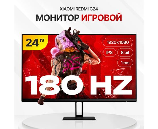  Игровой монитор 23.8" Xiaomi Redmi 1920x1080/G24/IPS/1msGTG/180Hz (P24FCA-RG) 