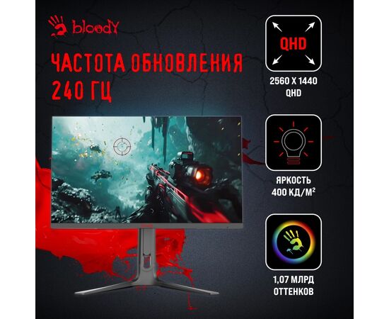  Монитор Bloody MN272Q темно-серый IPS LED 2ms 16:9 HDMI M/M матовая HAS Piv 400cd 178гр/178гр 2560x1440 240Hz G-Sync FreeSync DP 2K 6.55кг 