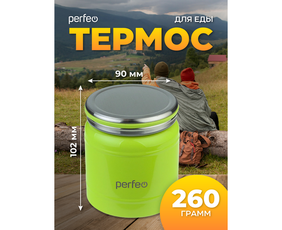  Термос для еды с широким горлом  PERFEO , объем 0,3 л., зеленый (PF_D0209) 