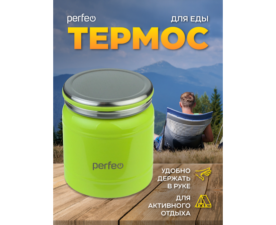  Термос для еды с широким горлом  PERFEO , объем 0,3 л., зеленый (PF_D0209) 