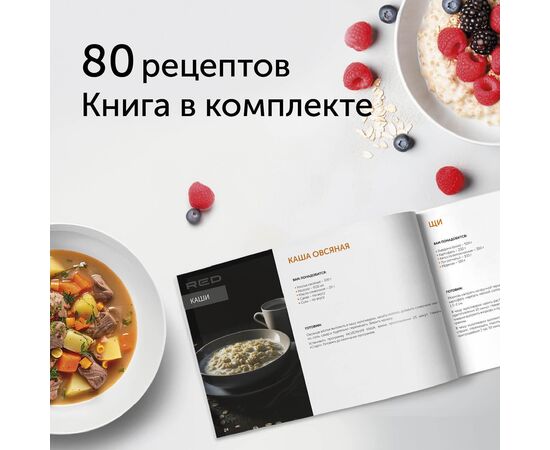  Мультиварка RED SOLUTION RMC-M51 серебристый/черный 