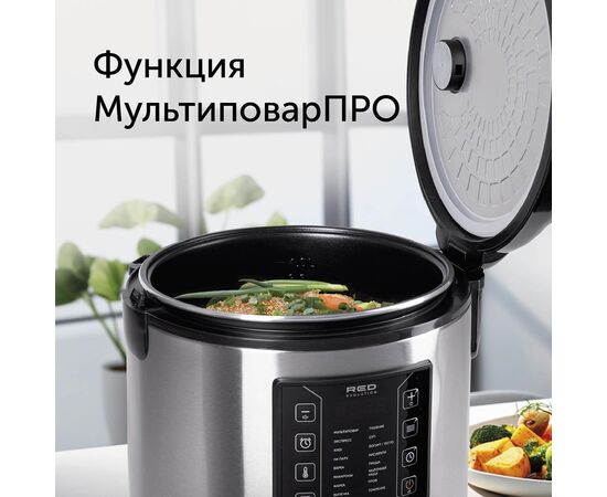  Мультиварка RED SOLUTION RMC-M51 серебристый/черный 
