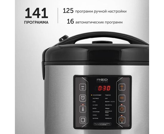  Мультиварка RED SOLUTION RMC-M51 серебристый/черный 