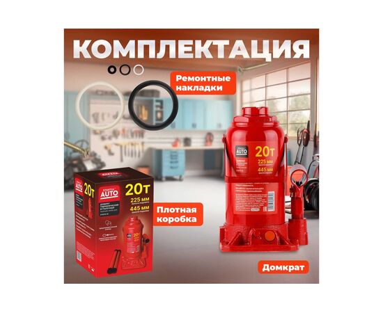  Домкрат Startul ST8018-20 