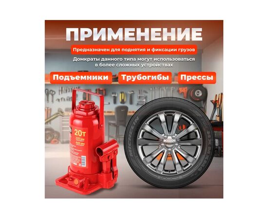  Домкрат Startul ST8018-20 