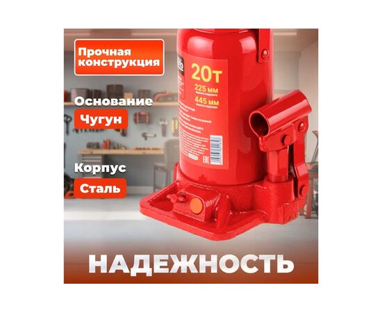  Домкрат Startul ST8018-20 