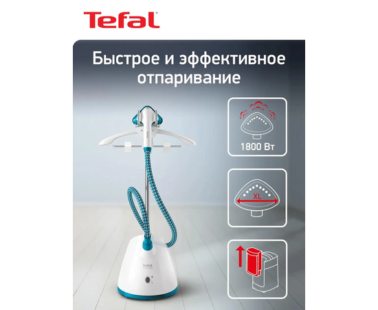  Отпариватель напольный Tefal IT2460E0 белый/голубой 