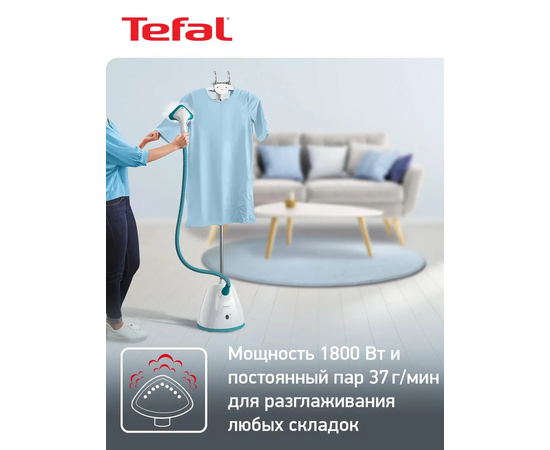  Отпариватель напольный Tefal IT2460E0 белый/голубой 